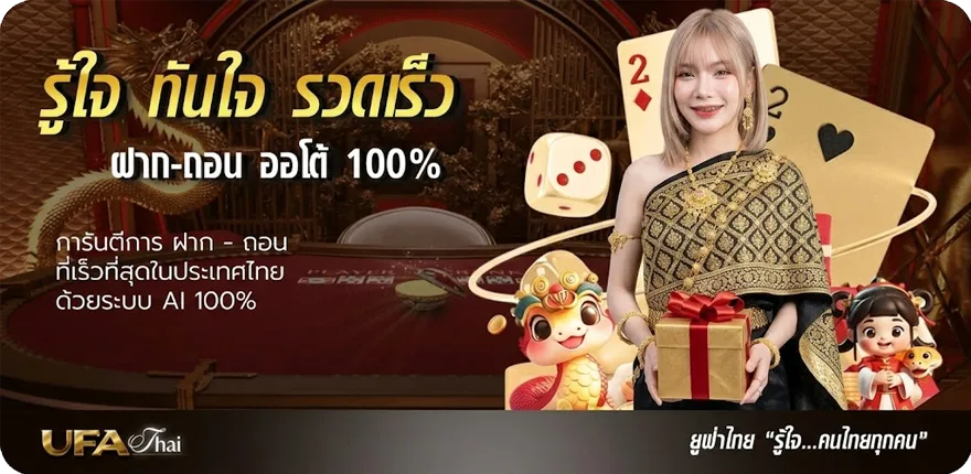 Banner เว็บโจ๊กเกอร์ ล่าสุด — โปรโมชั่นสมาชิกใหม่