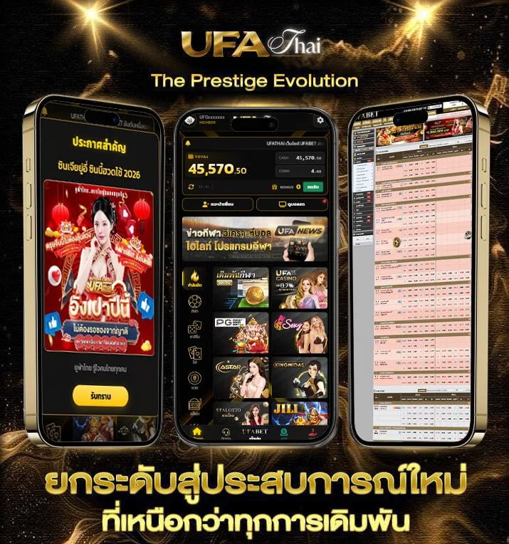 เว็บโจ๊กเกอร์  เว็บตรง UFABET